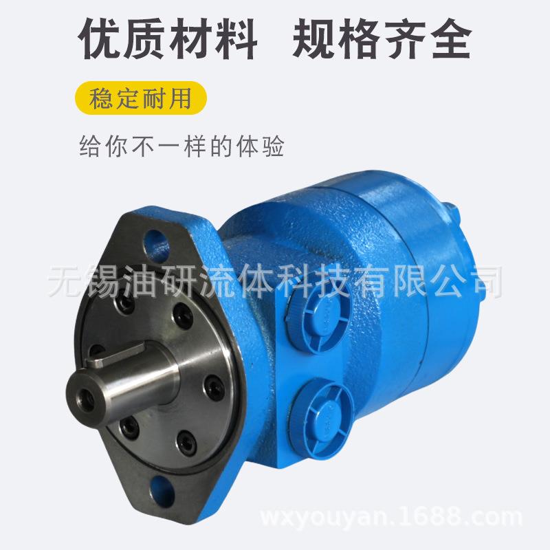 OMR液压摆线马达BM2-50,BM2-63,BM2-80,BM2-100,OMP-250,BM2-315