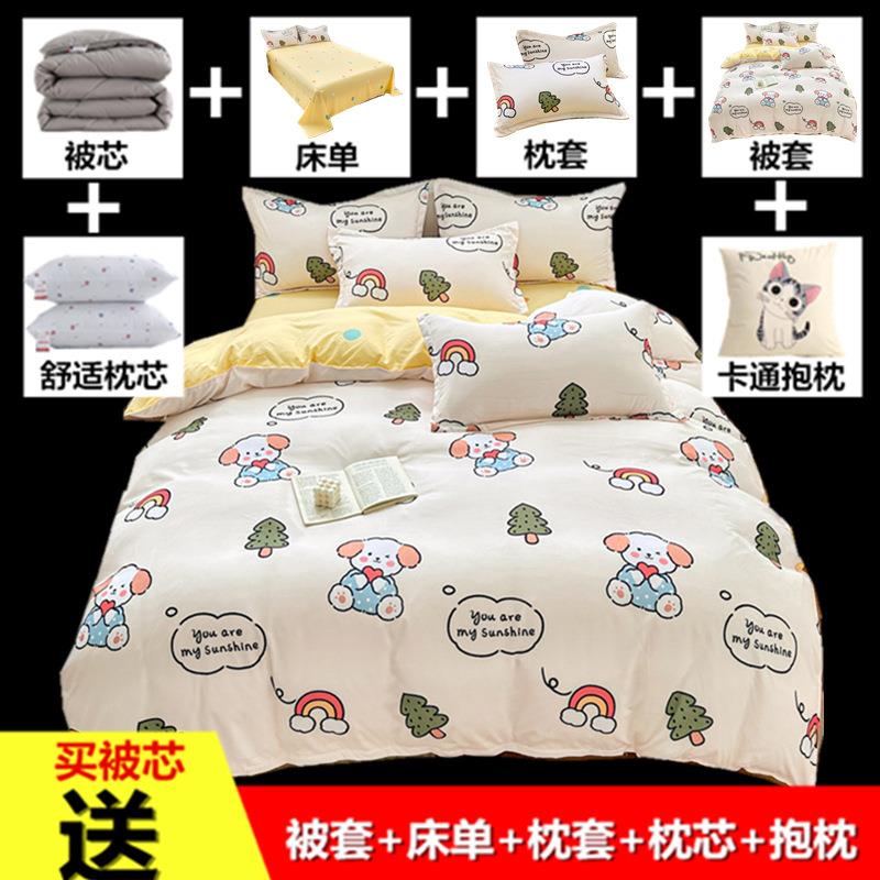 件套床上生被套宿八舍全装女生床单六件KSN0套被子学枕套头家用双