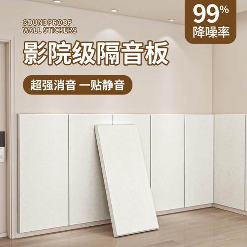 聚酯纤维吸音板墙面自粘背胶客厅卧室影院琴房鼓房降噪厂家