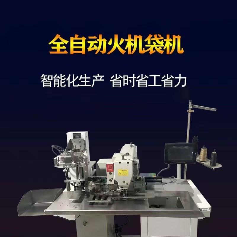 火机袋机全自动牛仔裤表袋贴袋机微型贴袋机电脑花样机工业缝纫机