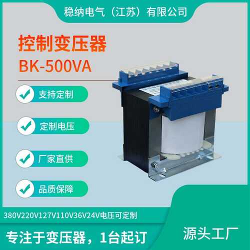 bk 隔离控制220v500va转 变压器380变压器-订机床单相起一台