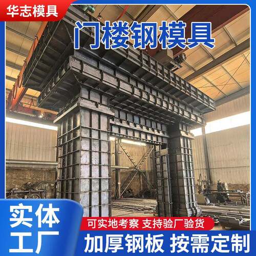 自建房改造预制门楼钢模具混凝土现浇新中式钢设计农村自建房模具