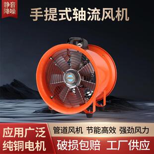 供应CTF手提式 低噪声轴流风机厂家110_220v工业移动管道管道式