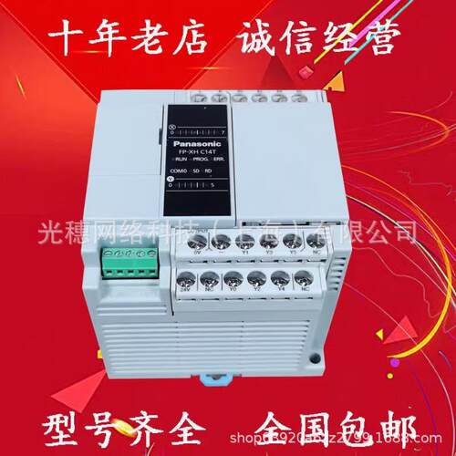 供应维控PLC控制器 LX3V-1616 1208 1412 0808 2416 2424MT 3624M