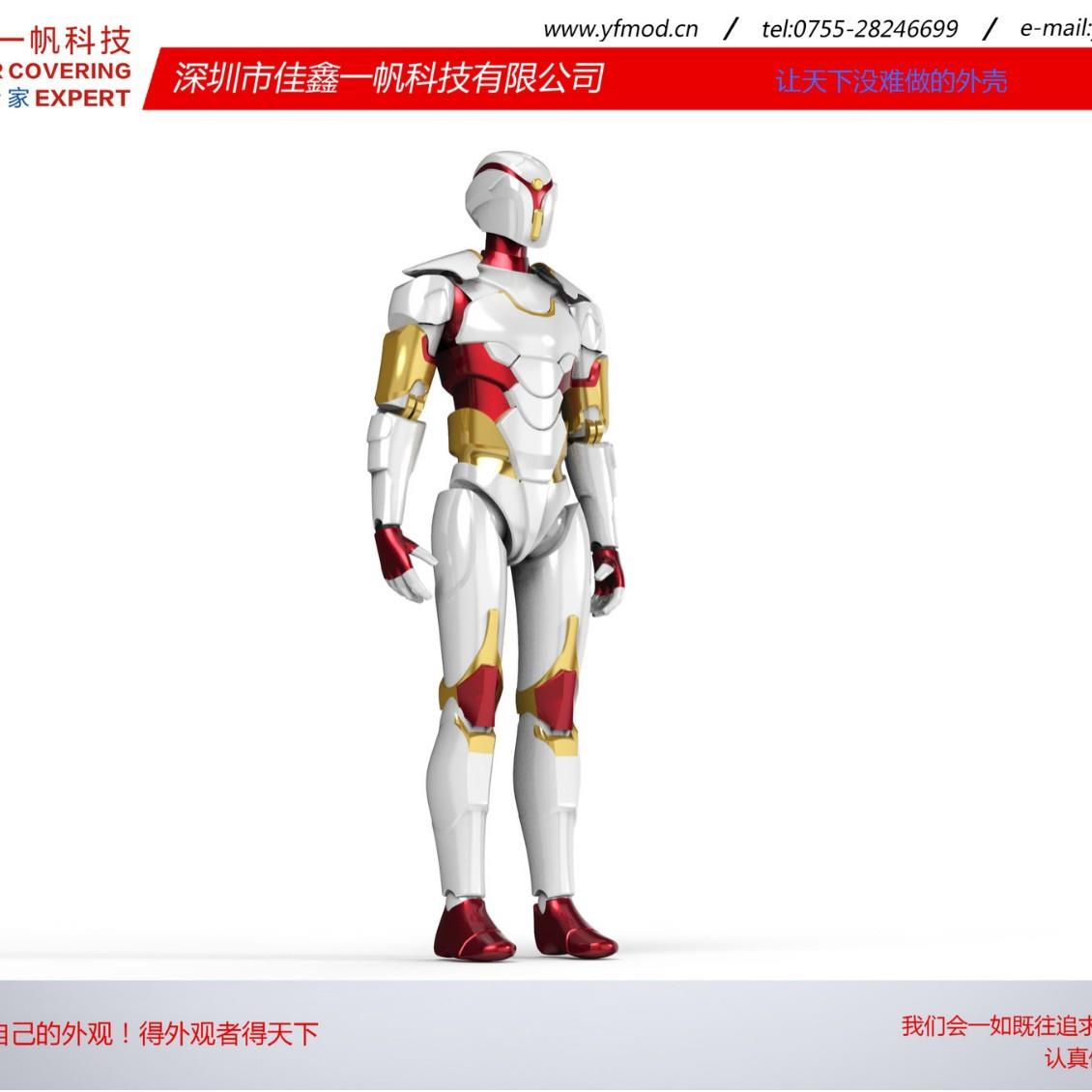 深圳机器人外壳 养老机器人 康复机器人 陪伴机器人 一站式研发生