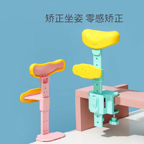 桌面书桌托下巴支撑架防近视支架防止孩子低头写字看书写作业神器