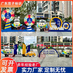 交通安全主题VI宣传标识厂家户外金属雕塑道路安全提示警示科普牌