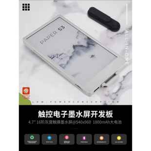 官方M5Stack Papers3触摸低功耗4.7数字墨水屏幕开发板Esp32S3