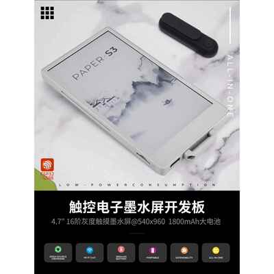 官方M5Stack Papers3触摸低功耗4.7数字墨水屏幕开发板Esp32S3