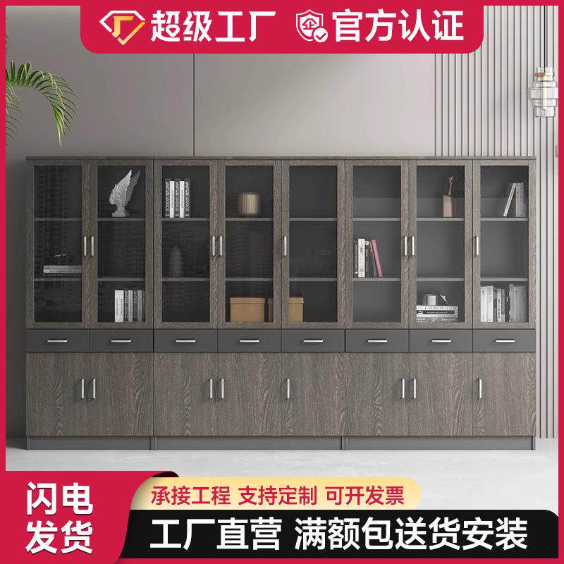 文件柜资料柜木质档案柜置物柜办公室书柜收纳柜背景柜组合办公柜