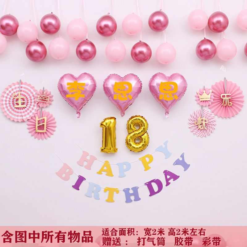 气球礼红男孩生日快乐布置其他场景女孩岁墙派对用品背景装饰网18