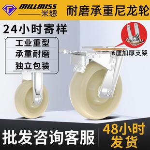米想加厚尼龙轮超重型加厚支架脚轮室内外高承重定向万向刹车轮