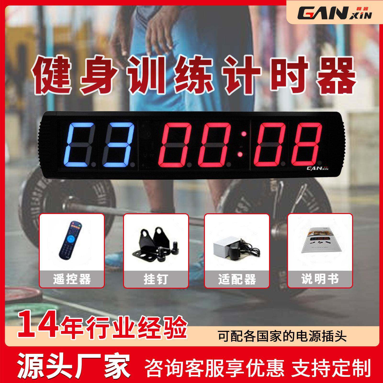 亚马逊热卖LED计时器闹钟室内健身房训练计时器crossfit计时秒表