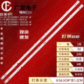 M背光1.14M 液晶电视硬灯条SJ.HZ.D3200801 2835DS D320109铝灯管