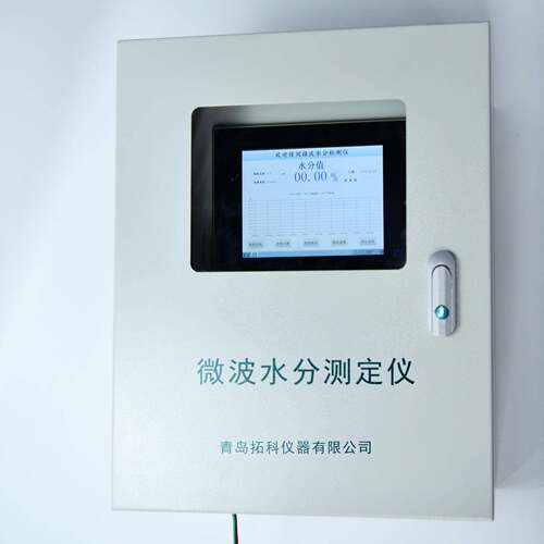 微波在线水分仪TUOK-WB265皮带烧结料水分测定仪