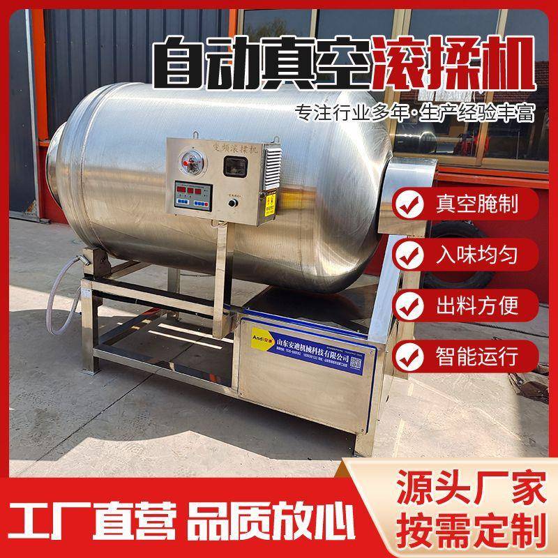 不锈钢调理肉制品真空滚揉机预制菜肉类滚揉机呼吸式腌制机