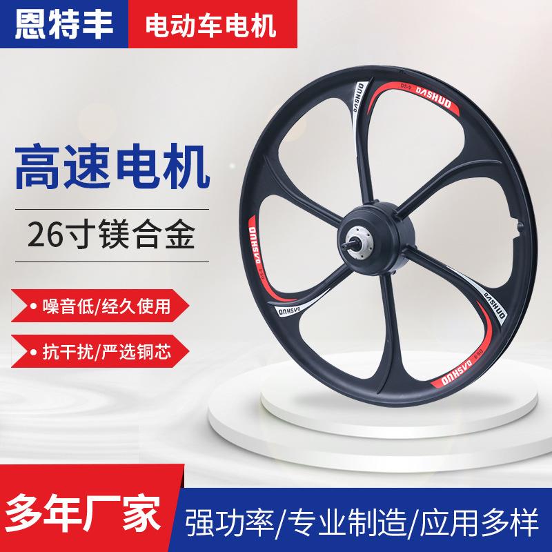厂家直供26寸镁合金共享单车轮毂共享电动车轮毂后轮