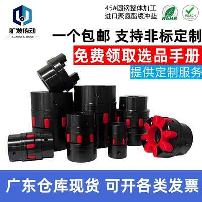 XL星型联轴器45钢大扭矩弹性电机梅花爪式空压机水泵联轴节定做