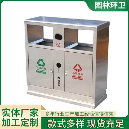 户外不锈钢垃圾桶室外小区物业公共场合市政大号环卫分类果皮箱
