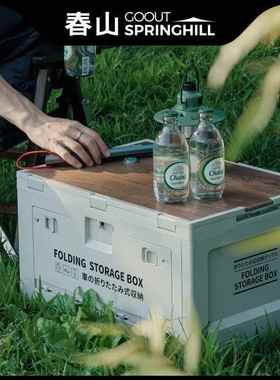 【现货】springhill户外露营折叠箱收纳箱置物储物箱车用整理箱