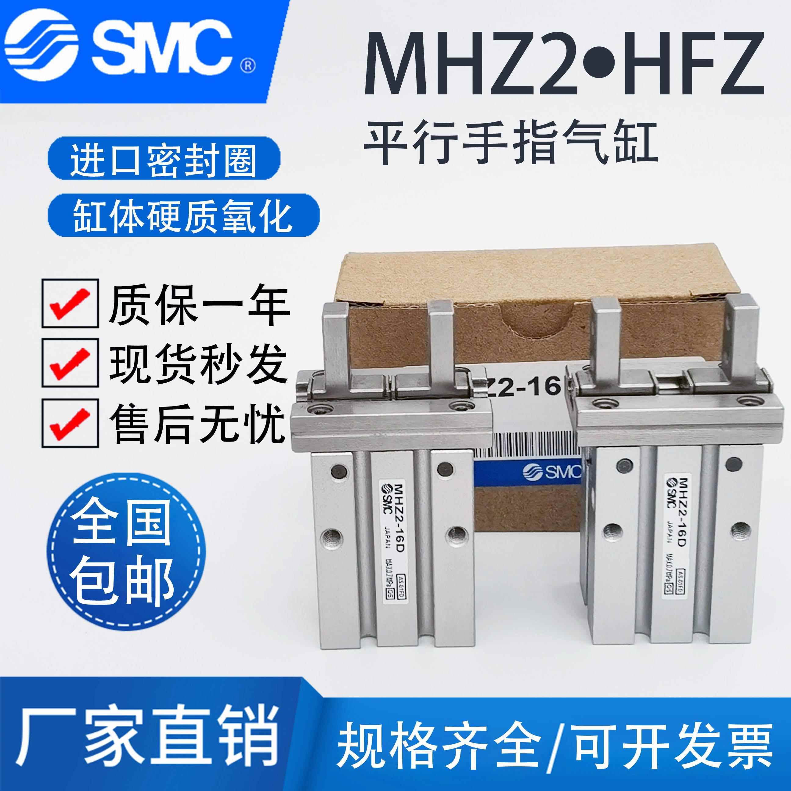 SMC平行夹爪MHZL2手指气缸HFZ/MHZ2-6D-10D-16D-20D-25D-32D-40DN