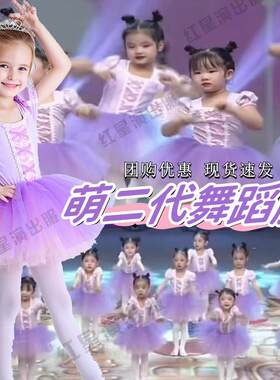 萌二代演出服幼儿园动感萌萌哒表演服六一儿童节咕噜咕噜舞蹈服