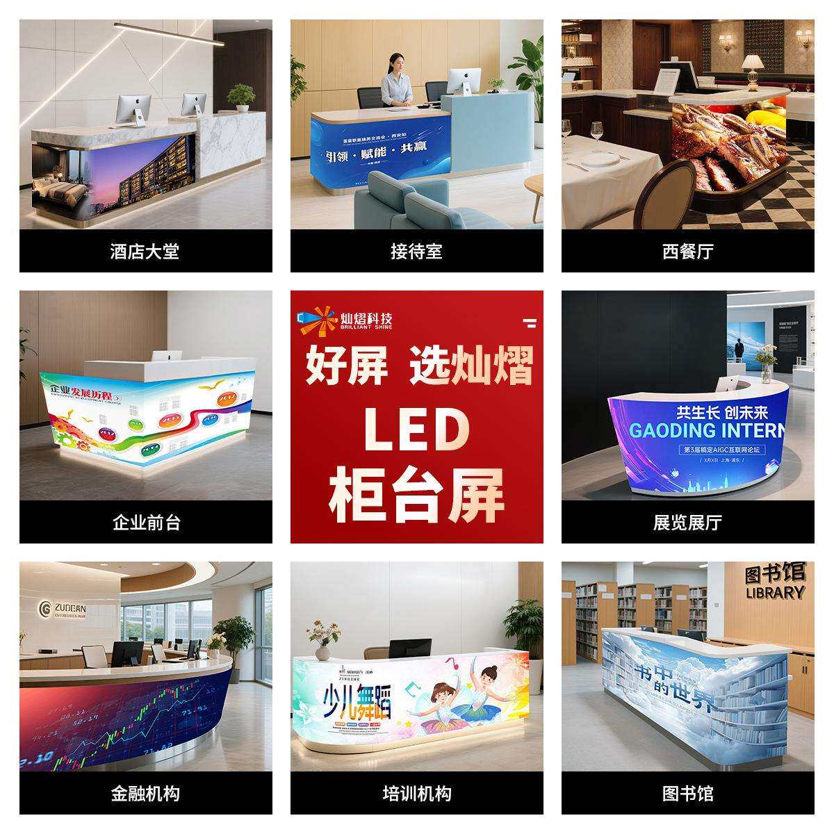 led前台屏显示屏DJ台P1.86-P2.5 商场酒吧LED柜台异性柔性屏