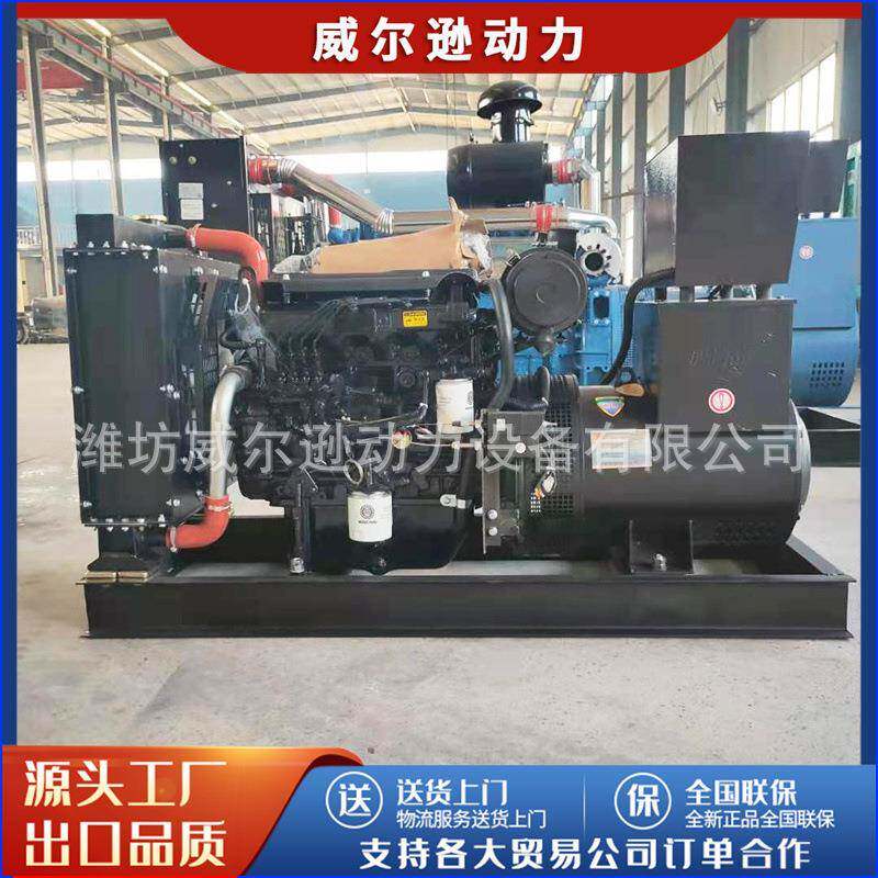 30千瓦潍柴发电机组小型小功率家用发电机组30kw柴油发电机组厂家