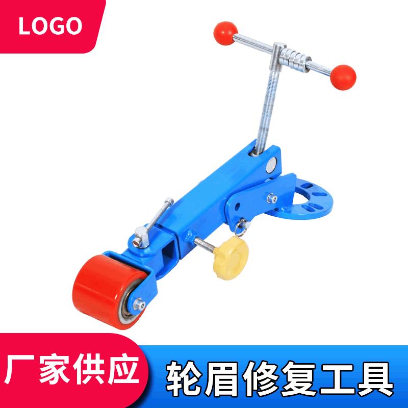 厂家挡泥板修复器汽车修理工具轮眉修复叶子板汽车轮眉修复器