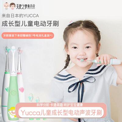 Yucca儿童成长型电动清洁牙刷发光婴幼儿牙刷头
