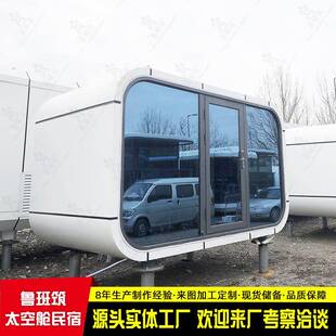 修便利店 精装 可移动苹果舱便民售货店 商业广场品牌宣传快闪店