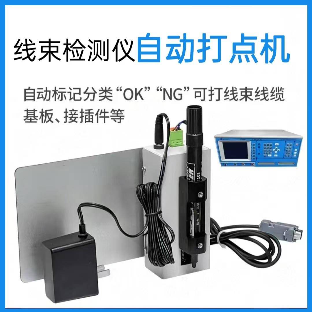 全自动静音打点器新款上市小型感应式标记自助线缆插件打点机ddj
