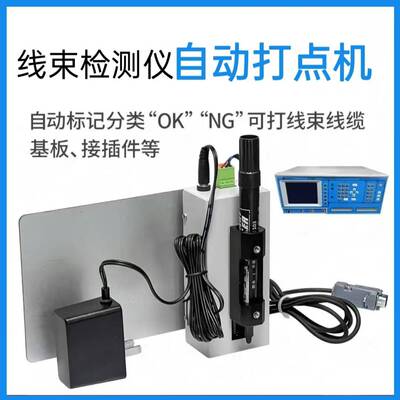 全自动静音打点器新款上市小型感应式标记自助线缆插件打点机ddj