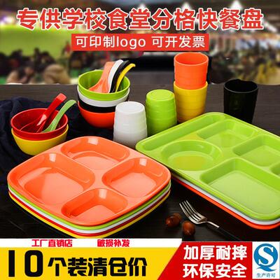 加厚密胺分格餐盘学校工厂食堂专用彷瓷四格自助餐盘快餐盘多格盘