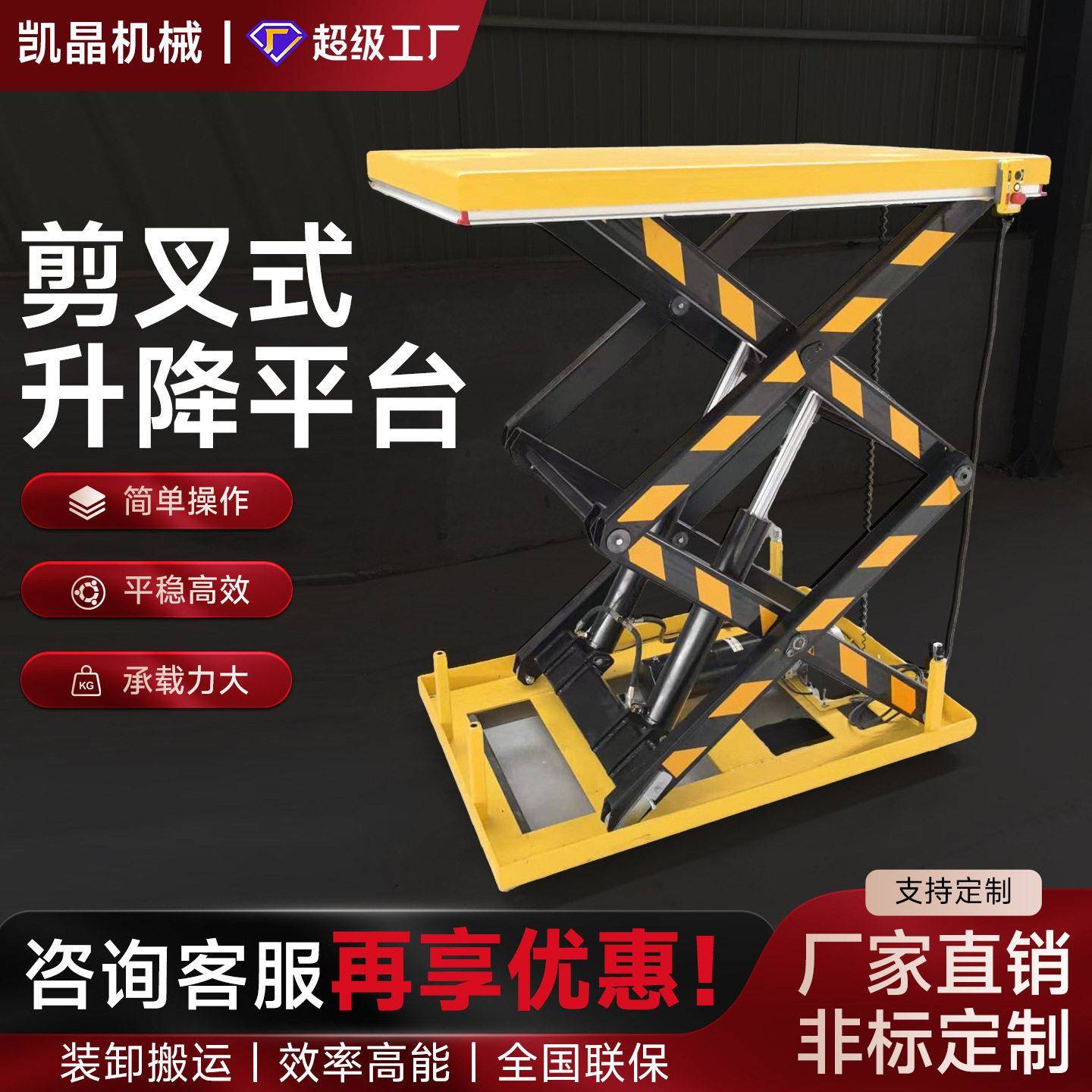 KJ‑FIX-CUS固定式液压升降平台电动升降机升降舞台展厅非标定制