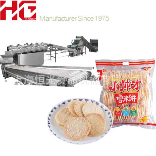 HG雪米饼生产线,专业从事雪米饼,雪饼,仙贝机械,仙贝生产线设备