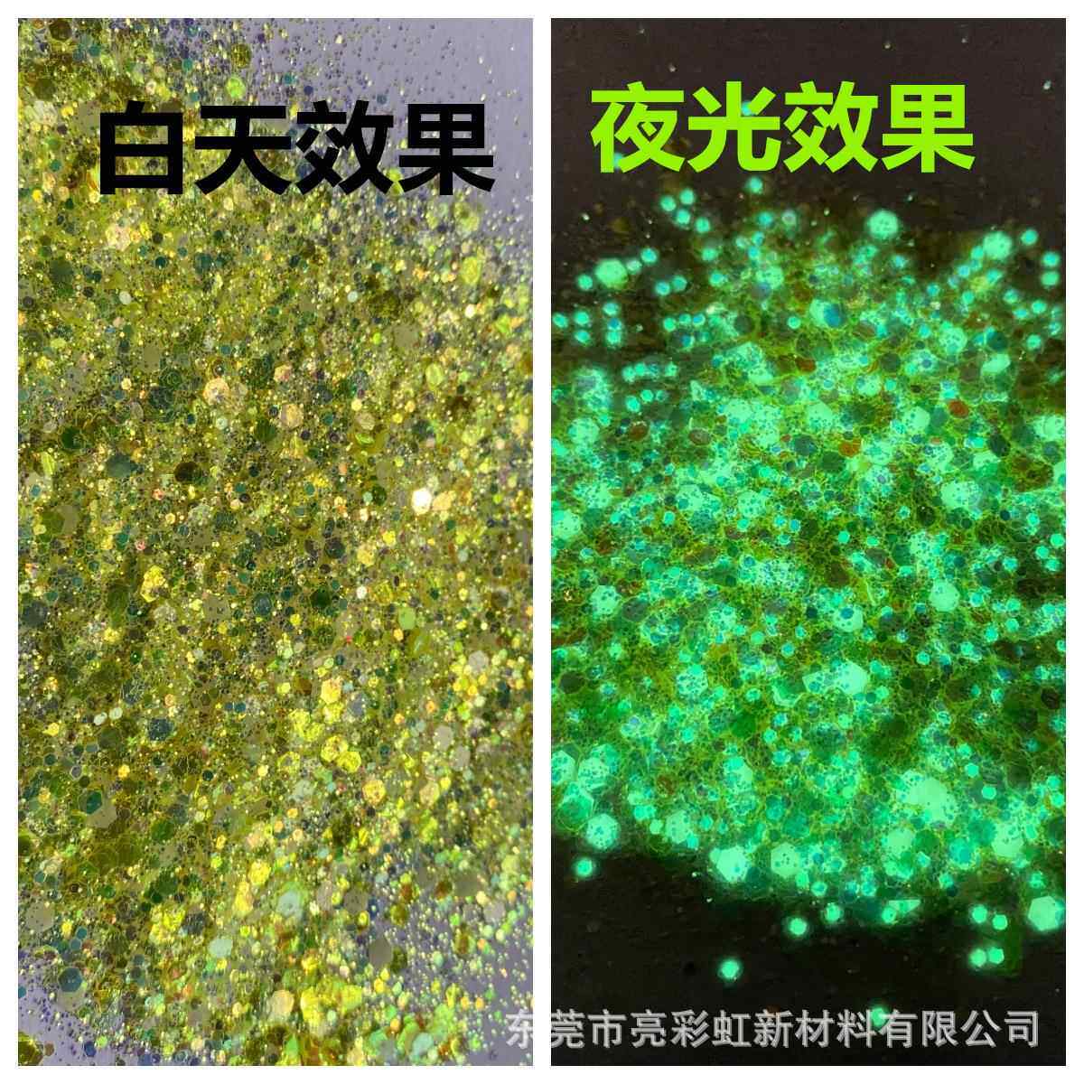 幻彩系列发光夜光混色亮片 亚克力工艺品填充幻彩绿夜光爱心亮片