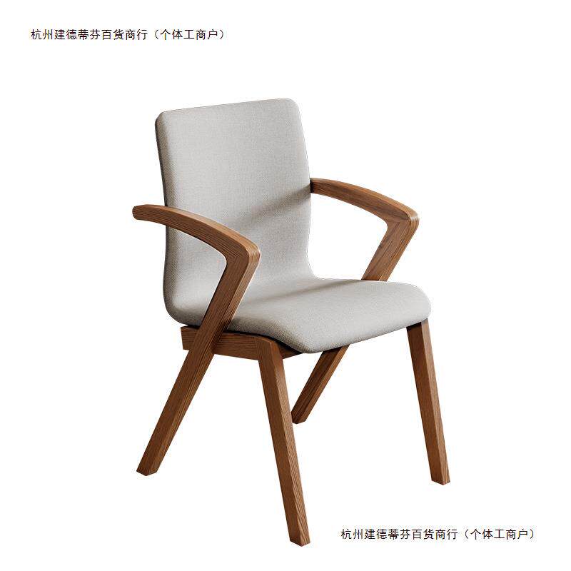 扶手椅实木椅子家用靠背椅餐椅轻奢餐桌北欧书桌冬木现代简约木椅