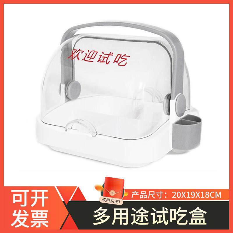 超市水果试吃盒免费品尝盒子试吃盘试饮食品面包试吃台蛋糕促销架,商业/办公家具,货架附件/货架配件/洞洞板配件,淘宝优惠券,粉丝福利购,淘宝优惠卷