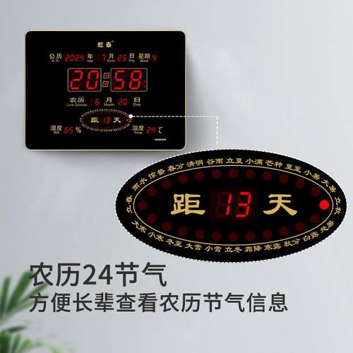 虹泰205新款家用客厅万年2历时挂钟电子钟壁9挂式EGA钟表293节气