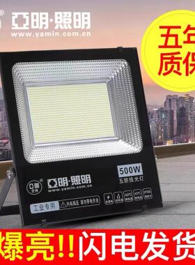 亚明LED投光灯室外防水强光超亮100W工厂车间仓库广告工地户外灯