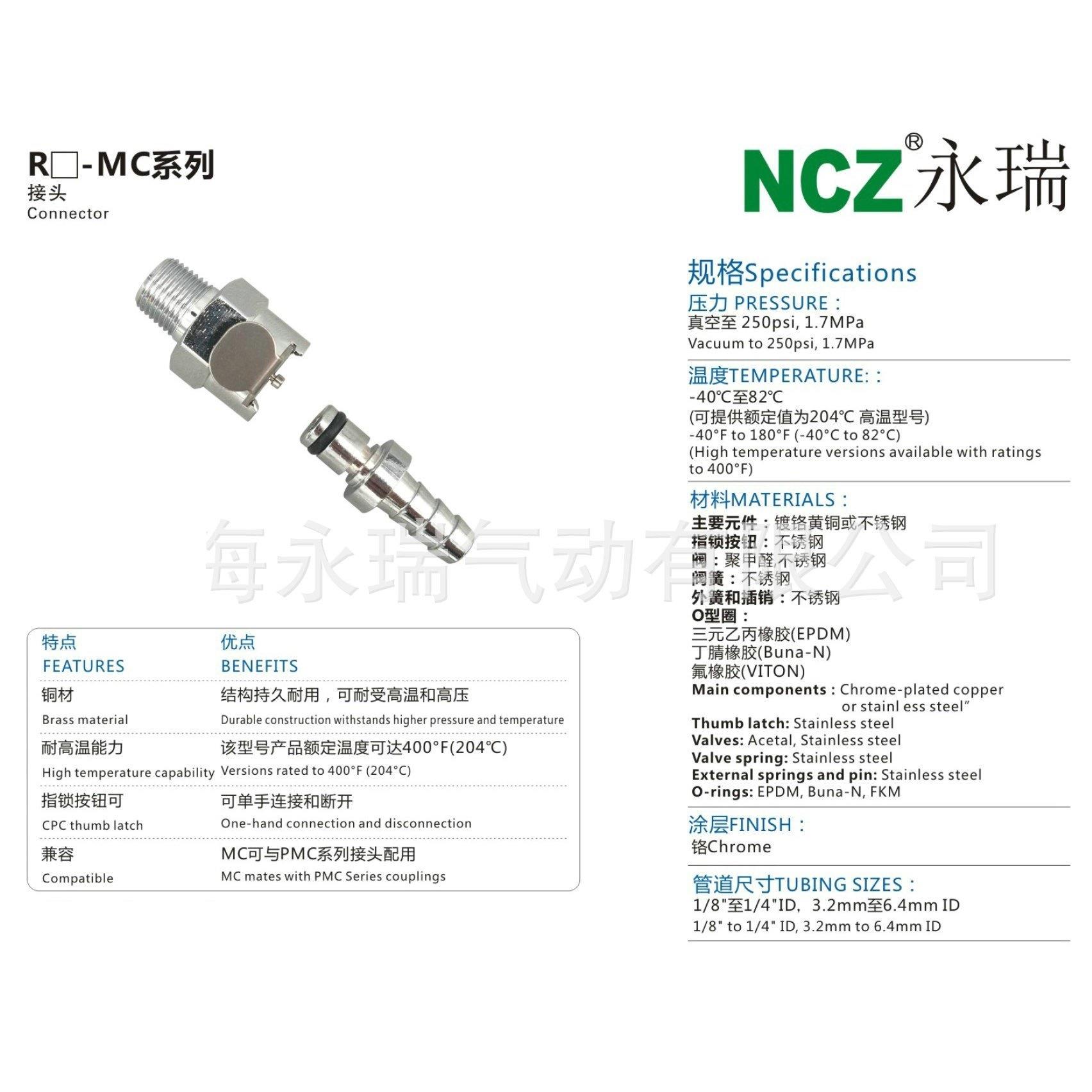 |RS-M系列不锈钢速接头C穿板快拧2母座10快252541204水冷