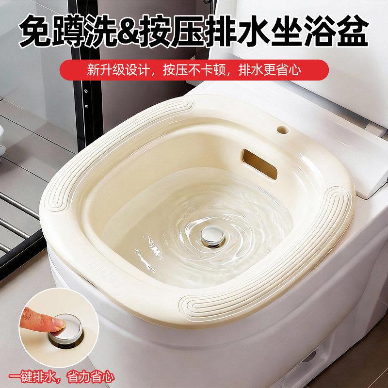 免蹲坐浴盆女士孕妇专用清洗盆具按压滤水家用卫生间免蹲洗屁股盆