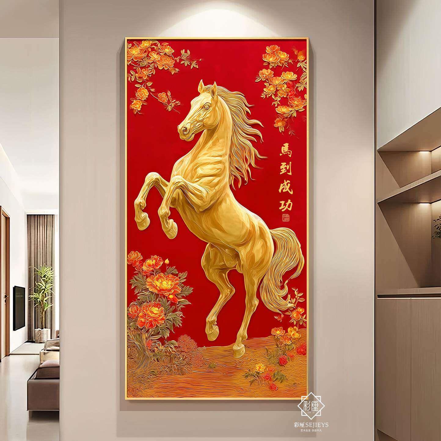 新中式马到成功装饰画客厅玄关红色牡丹金色骏马挂画高级感