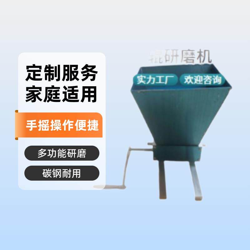 厂家新品直销手摇碳钢对辊五谷研磨机杂粮家庭磨粉机麦芽粉碎机