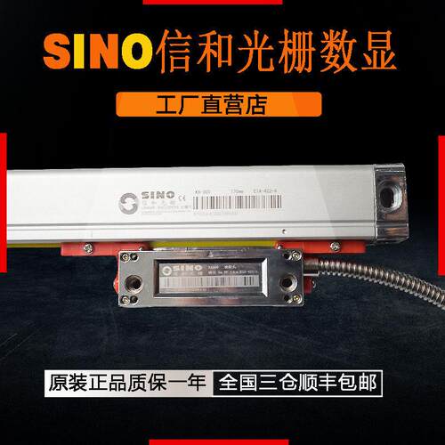 广州SINO信和ka300光栅尺数显表车床铣床线 线切割数显表通用电子