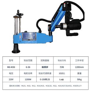 M24M30M36动数控万向臂小型攻 366摇M6丝 伺服电动攻机M3 M自1M6