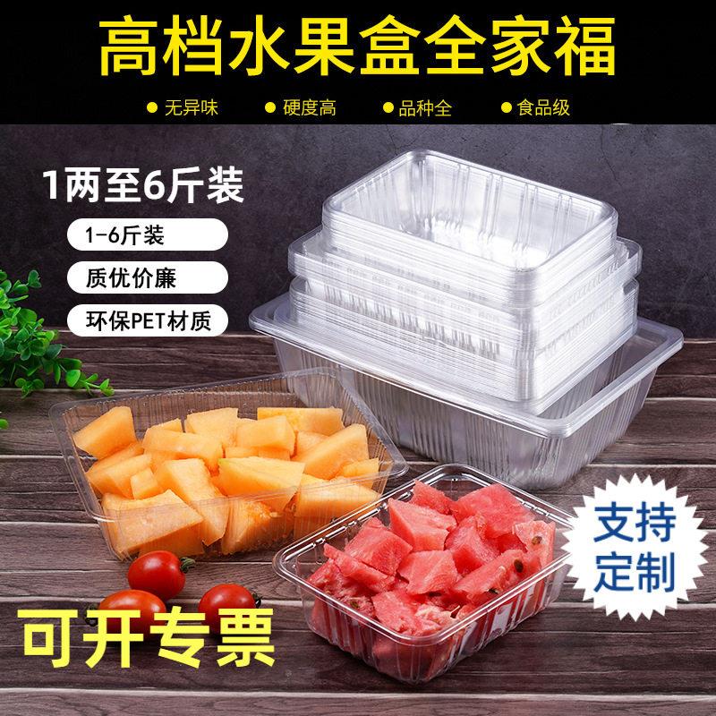 一次性水果盒2116塑料盒打包盒西瓜草莓包装盒水果捞PET盒果切盒