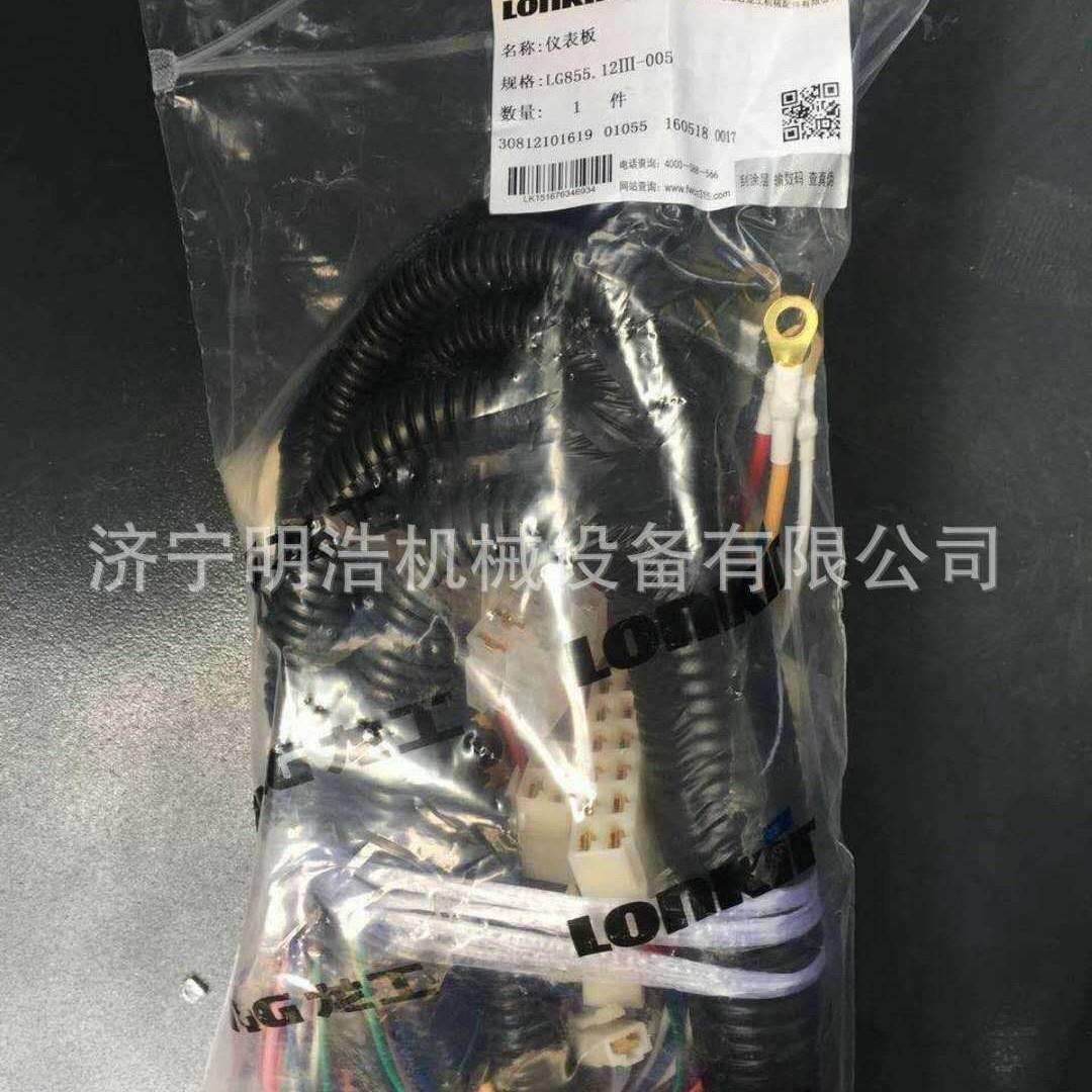 厂家现货装载机驾驶室 龙工855仪表盘总成 驾驶室全部内饰