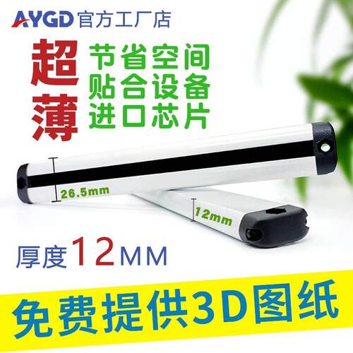 安一光电AYGD超薄窄小微型安全光栅区域传感器光幕自动化设备红外